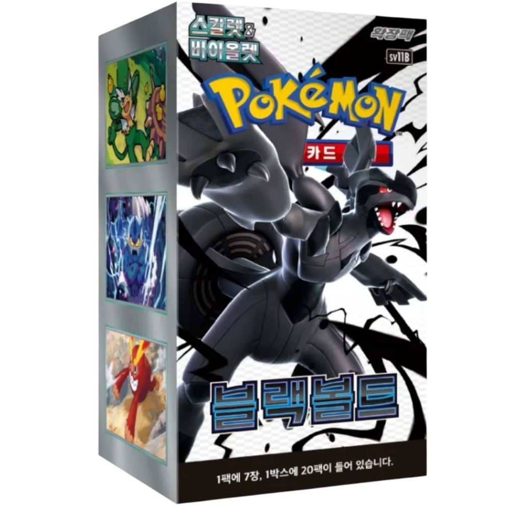 Korean Black Bolt Booster Box